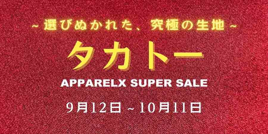 takatosupersale20240912