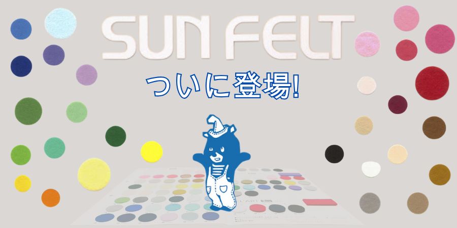 trend-sunfelt20241115