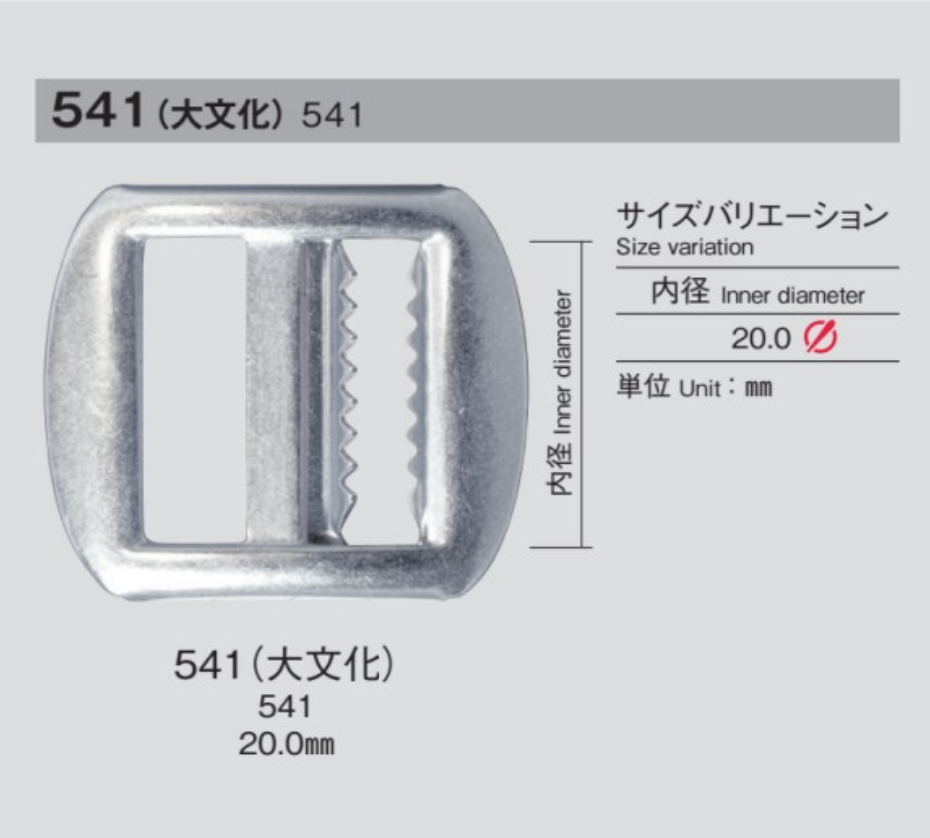 541 大分化 尾錠[バックル・カン類] モリト(MORITO)