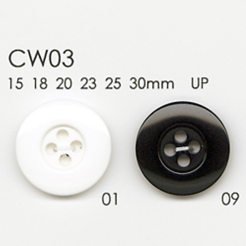 CW03 ポリエステル樹脂製 4つ穴ボタン 大阪プラスチック工業(DAIYA BUTTON)