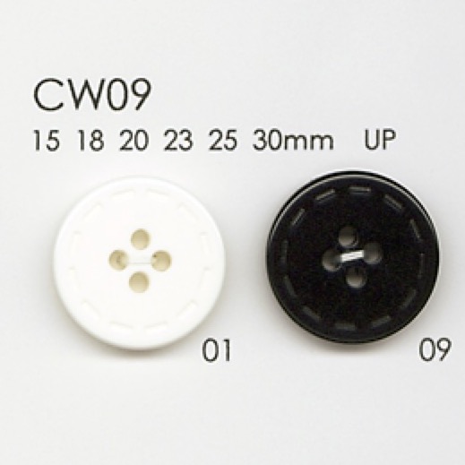 CW09 ポリエステル樹脂製 4つ穴ボタン 大阪プラスチック工業(DAIYA BUTTON)