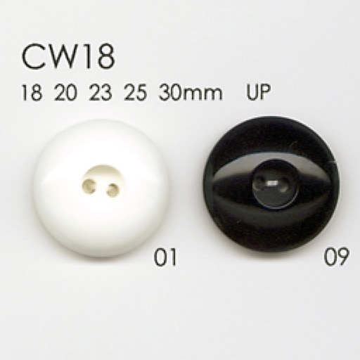 CW18 ポリエステル樹脂製 2つ穴ボタン 大阪プラスチック工業(DAIYA BUTTON)