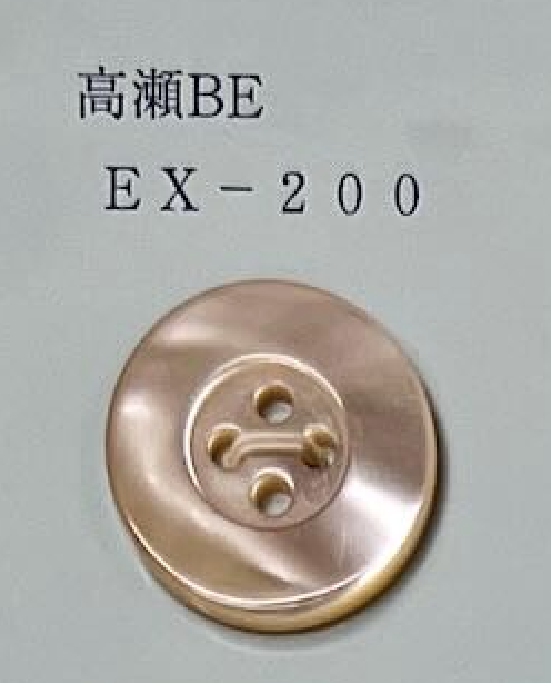 EX200 高瀬 ベージュ 表穴4つ穴 貝ボタン