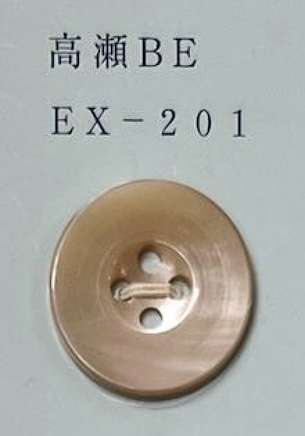 EX201 高瀬 ベージュ 表穴4つ穴 貝ボタン トモイ