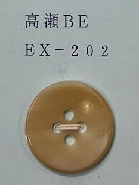 EX202 4つ穴 高瀬ベージュ 貝ボタン トモイ