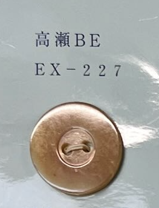 EX227 2つ穴 縁あり 貝ボタン 高瀬ベージュ