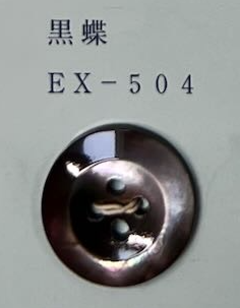 EX504 4つ穴 縁あり 黒蝶 貝ボタン トモイ