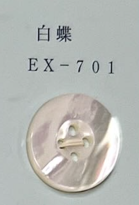 EX701 4つ穴 縁あり 白蝶貝ボタン