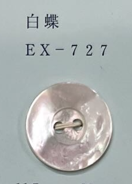 EX727 2つ穴 縁あり 白蝶 貝ボタン トモイ