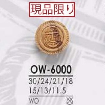 OW6000 木製 トンネル足ボタン アイリス