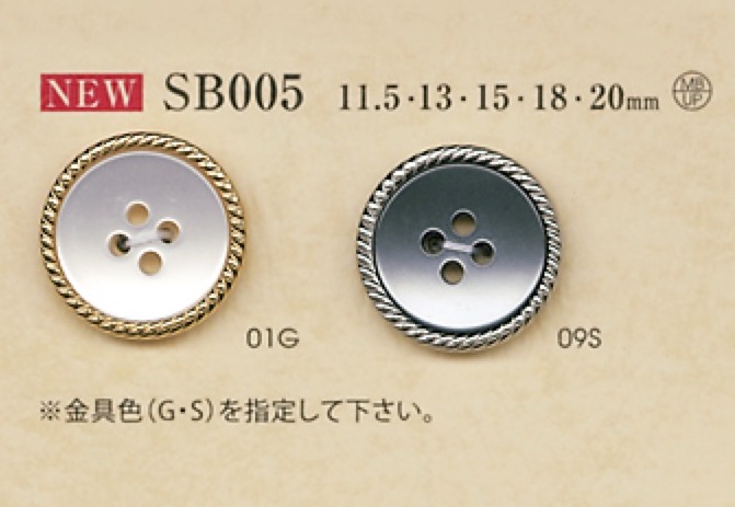 SB005 ポリエステル樹脂/真鍮製 4つ穴ボタン 大阪プラスチック工業(DAIYA BUTTON)