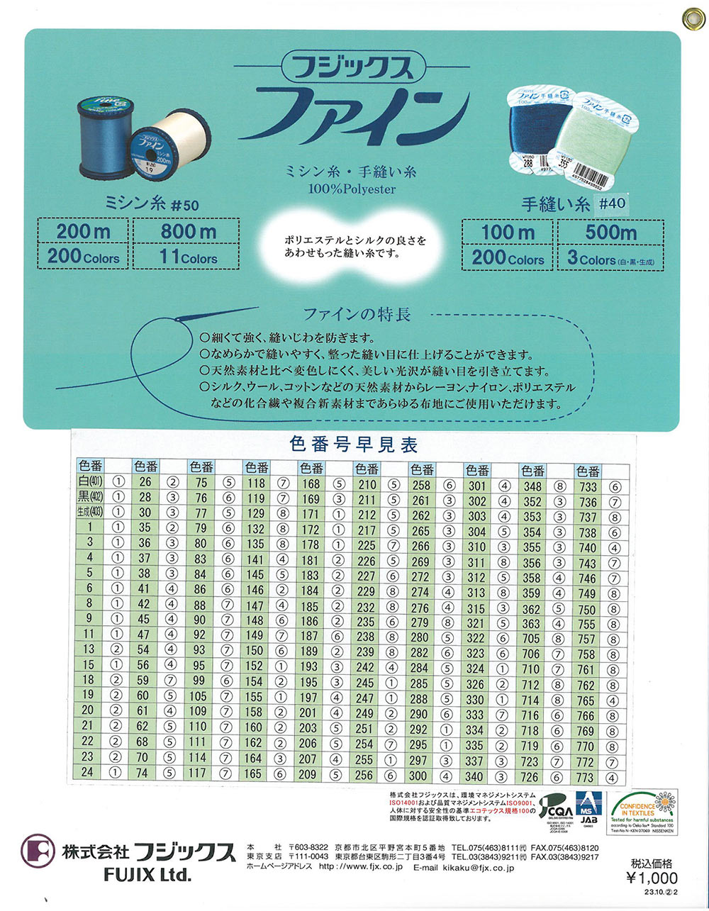 市場 フジックス ウーリーナイロン FUJIX ミシン糸 キング