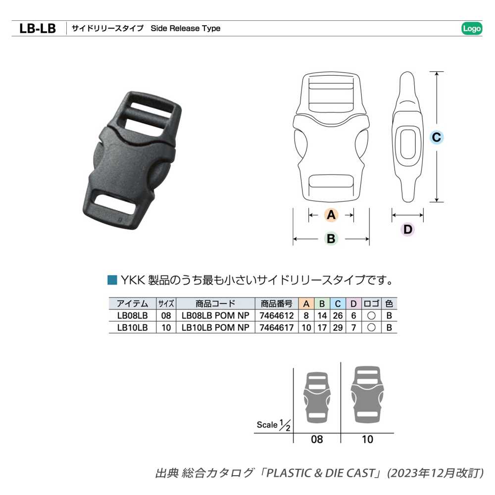 LB-LB YKK バックル LB-LB サイドリリースタイプ[バックル・カン類] YKK