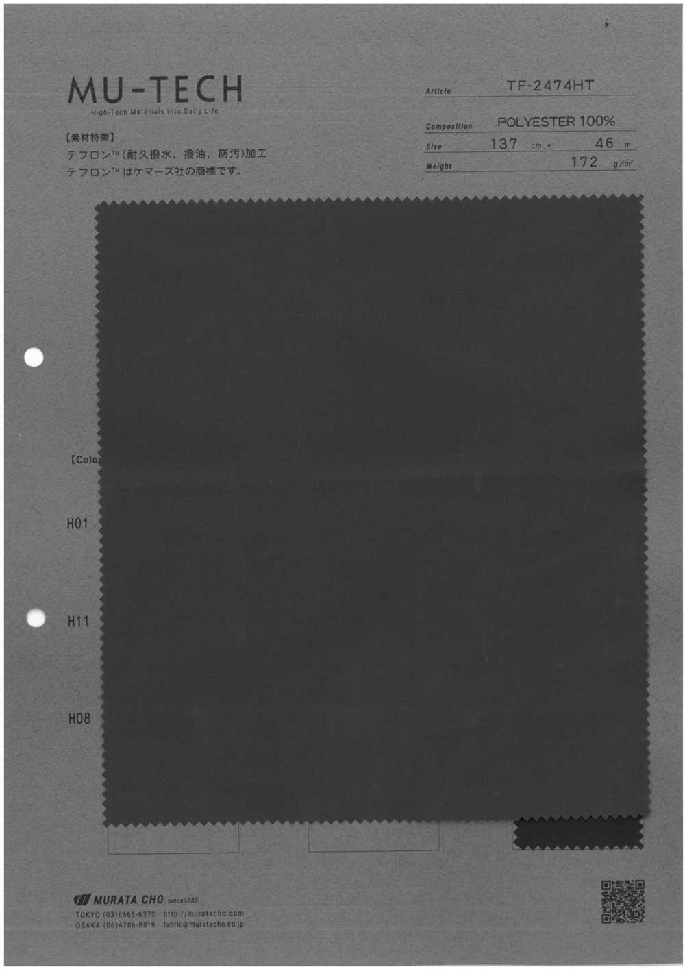 TF-2474HT テフロン™ ツイル 耐久撥水撥油防汚加工[生地] 村田長