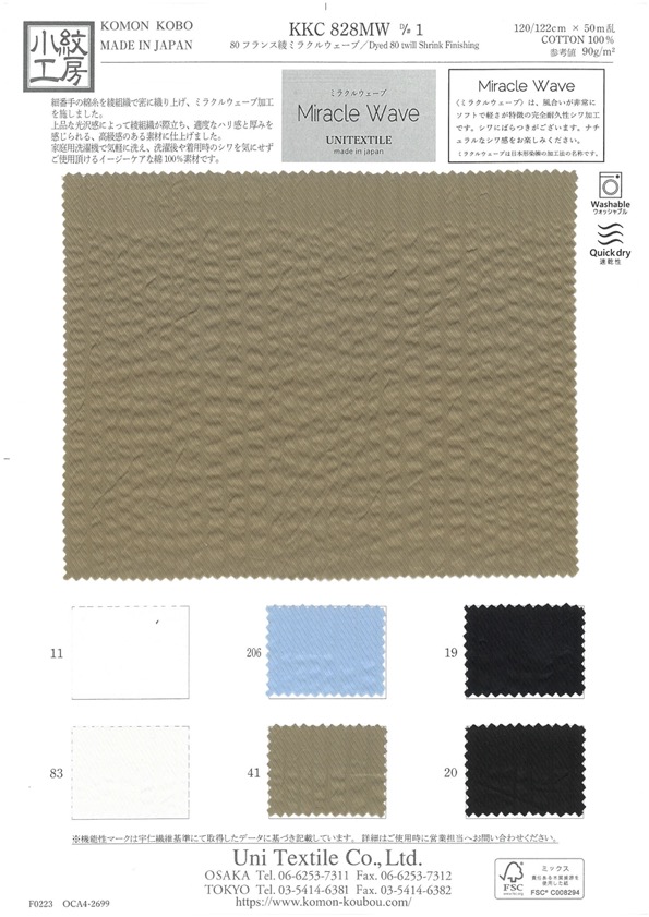 KKC828MW D-1 80フランス綾ミラクルウェーブ[生地] 宇仁繊維/オークラ