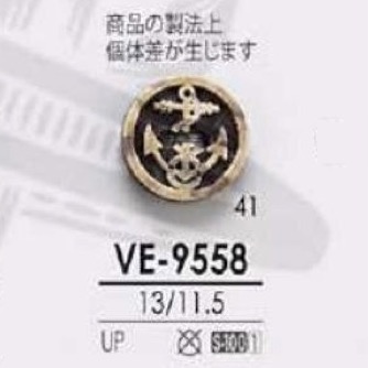 VE9558 ポリエステル樹脂製 表穴2つ穴ボタン アイリス