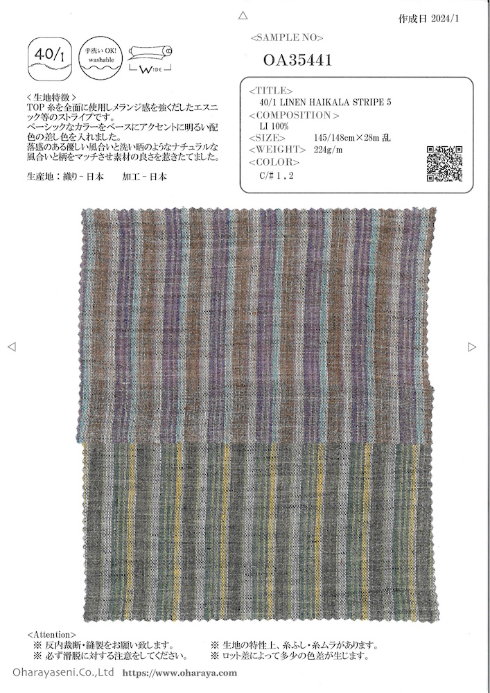 OA35441 40/1 LINEN HAIKALA STRIPE 5[生地] 小原屋繊維