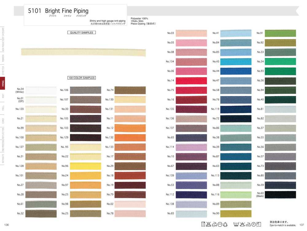 5101 Bright Fine Piping[リボン・テープ・コード] Telala (井上リボン工業)