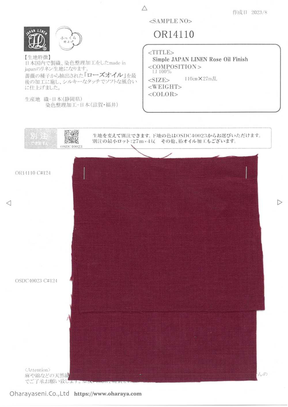 OR14110 Simple JAPAN LINEN Rose Oil Finish[生地] 小原屋繊維