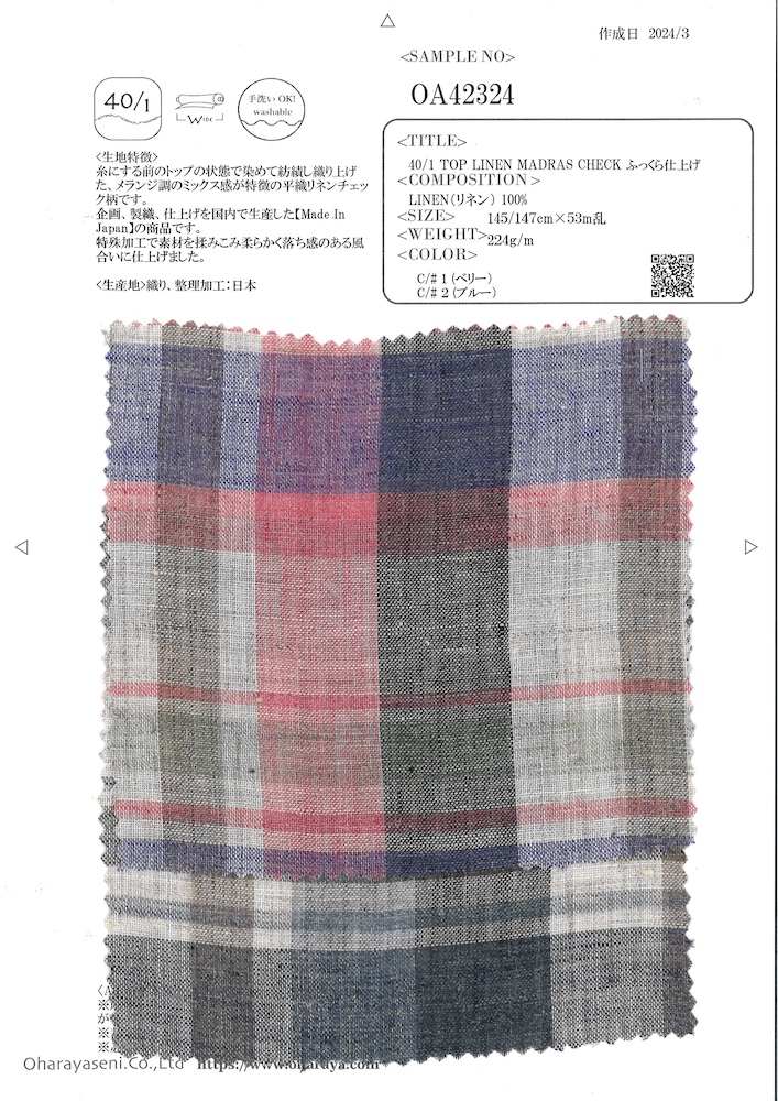 OA42324 40/1 TOP LINEN MADRAS CHECK ふっくら仕上げ[生地] 小原屋繊維