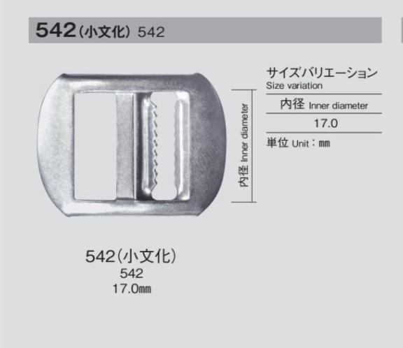 542 小文化 尾錠[バックル・カン類] モリト(MORITO)