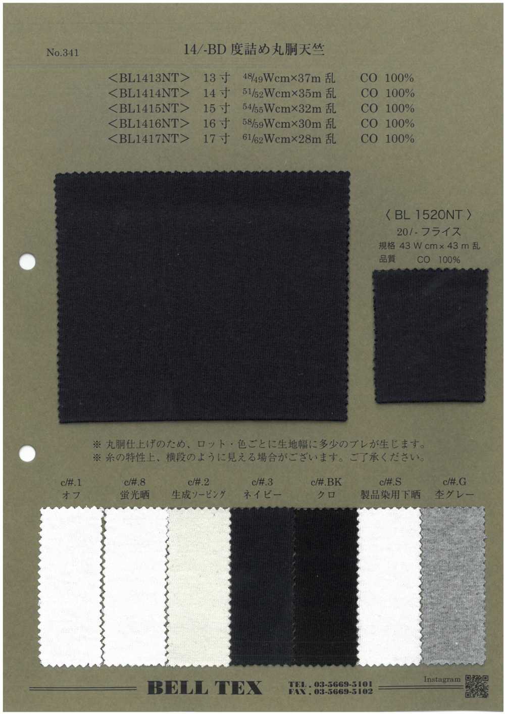 BL1414NT 14/-BD 度詰め丸胴天竺[生地] ベルテックス/オークラ商事 ApparelX アパレル資材卸通販・仕入れ