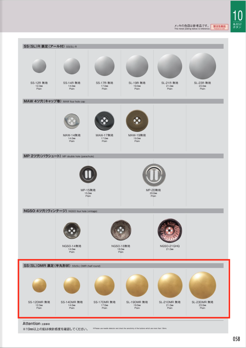 SS-DMR SEW-ON BUTTON 裏足(半丸形状)[ボタン] モリト(MORITO)