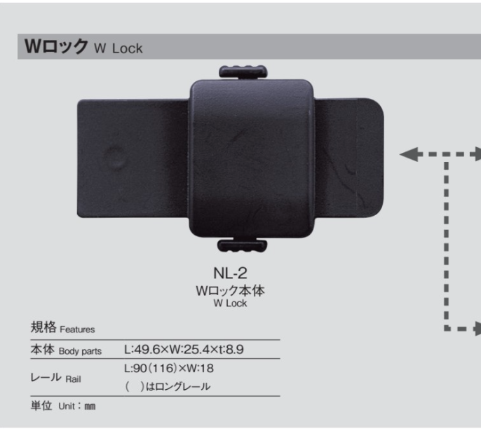 NL-2 ウエストアジャスター Wロック本体[バックル・カン類] モリト(MORITO)