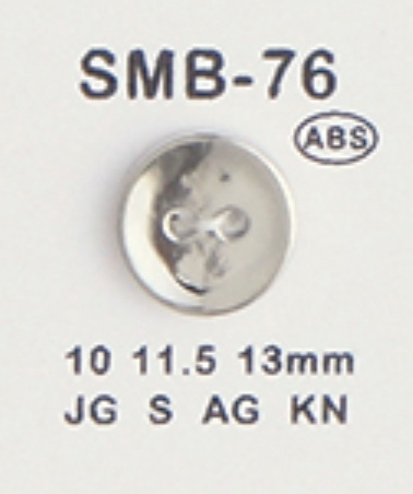 SMB-76 ABS スモールボタン 二つ穴 大阪プラスチック工業(DAIYA BUTTON)