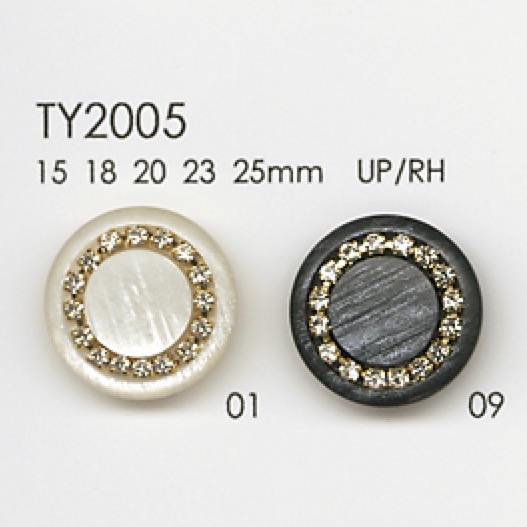 TY2005 ポリエステル樹脂製 ボタン 大阪プラスチック工業(DAIYA BUTTON)