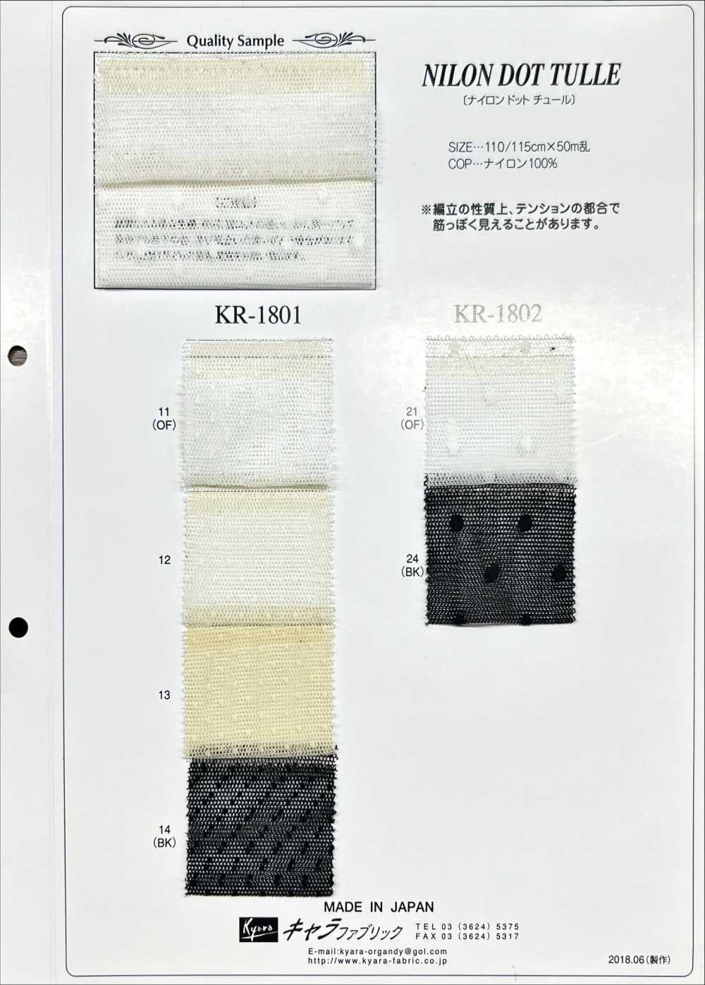 KR1802 NILON DOT TULLE[生地] キャラファブリック