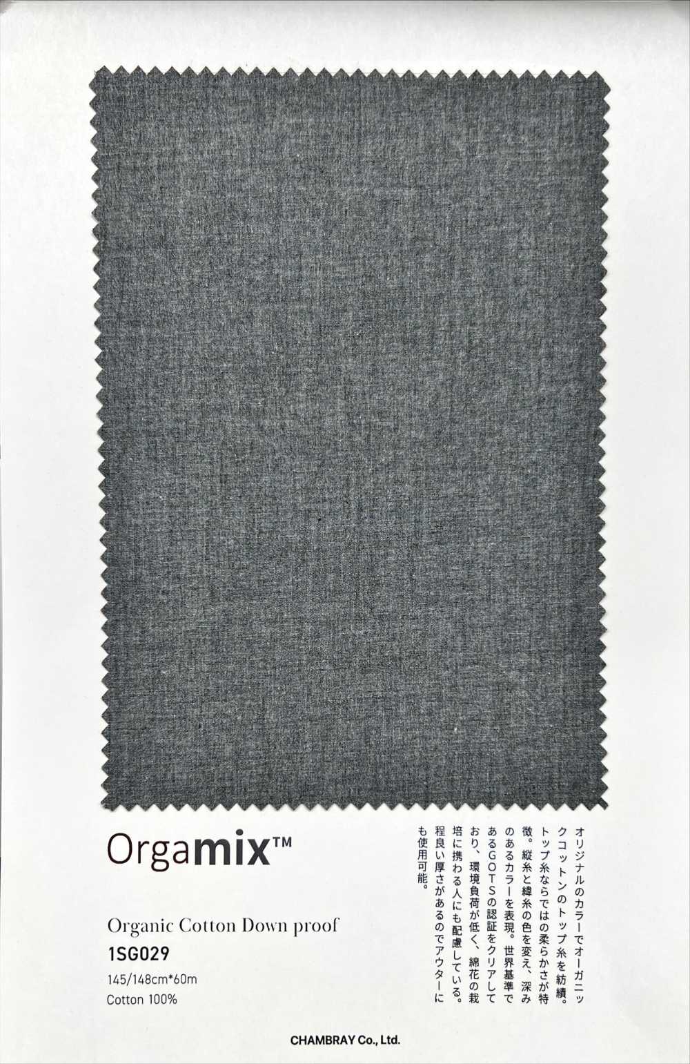 1SG029 Organic Cotton Down proof[生地] シャンブレー