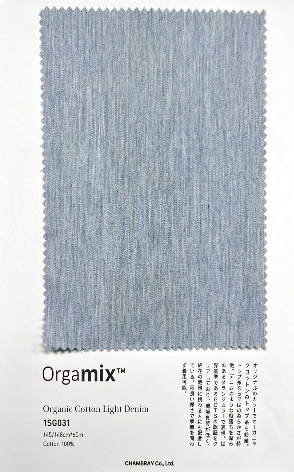 1SG031 Organic Cotton Light Denim[生地] シャンブレー