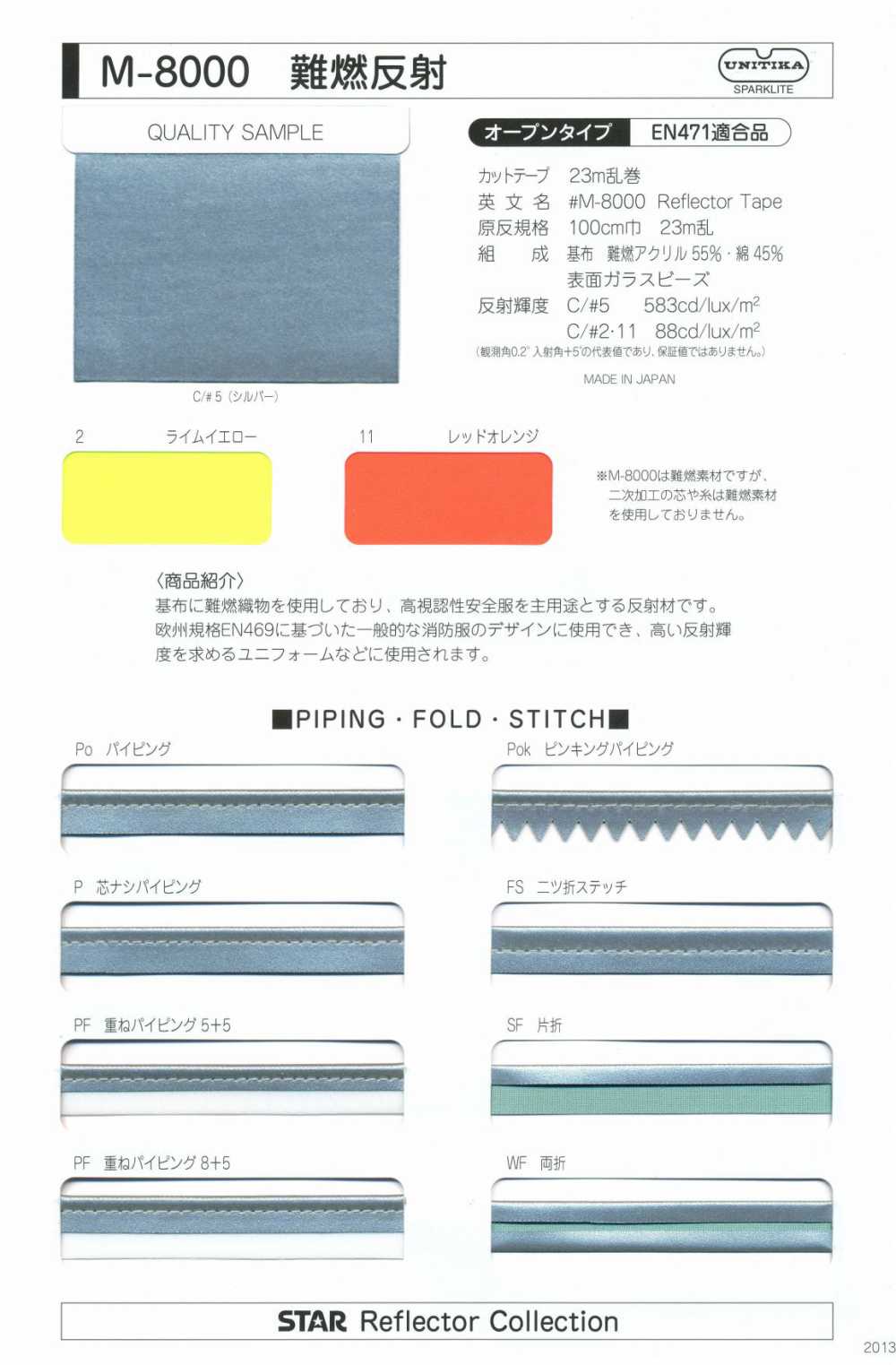 M-8000-PIPING M-8000 難燃反射 パイピング[リボン・テープ・コード] STAR BRAND (星加)