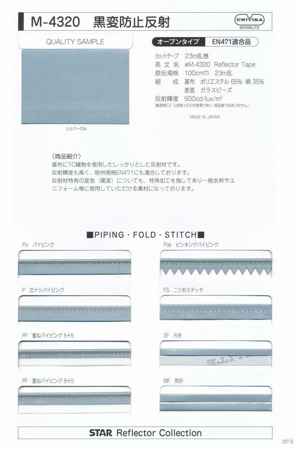 M-4320-CF M-4320 黒変防止反射 CF(クロスフォールドテープ)[リボン・テープ・コード] STAR BRAND (星加)