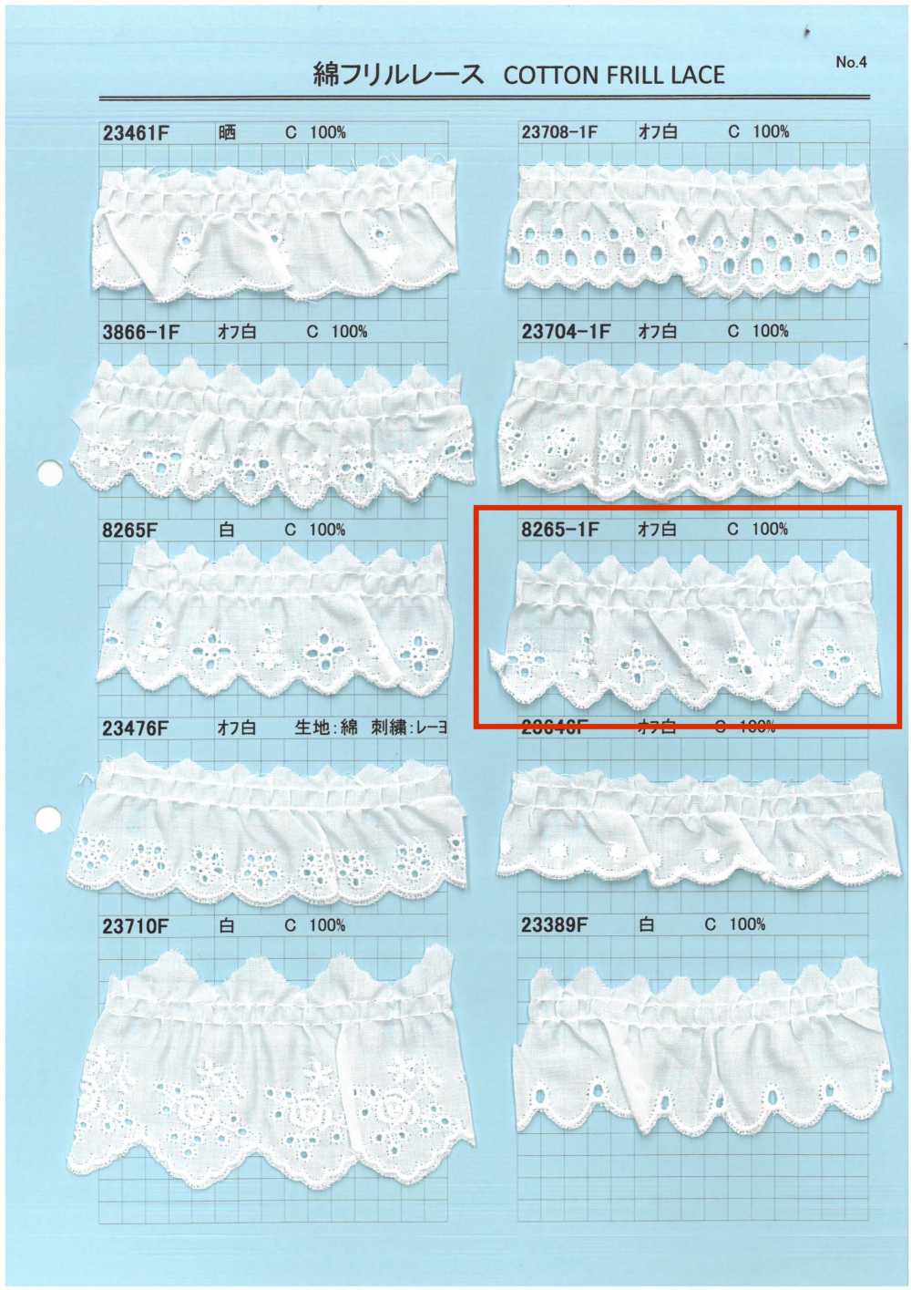 8265-1F 綿フリルレース 協和レース