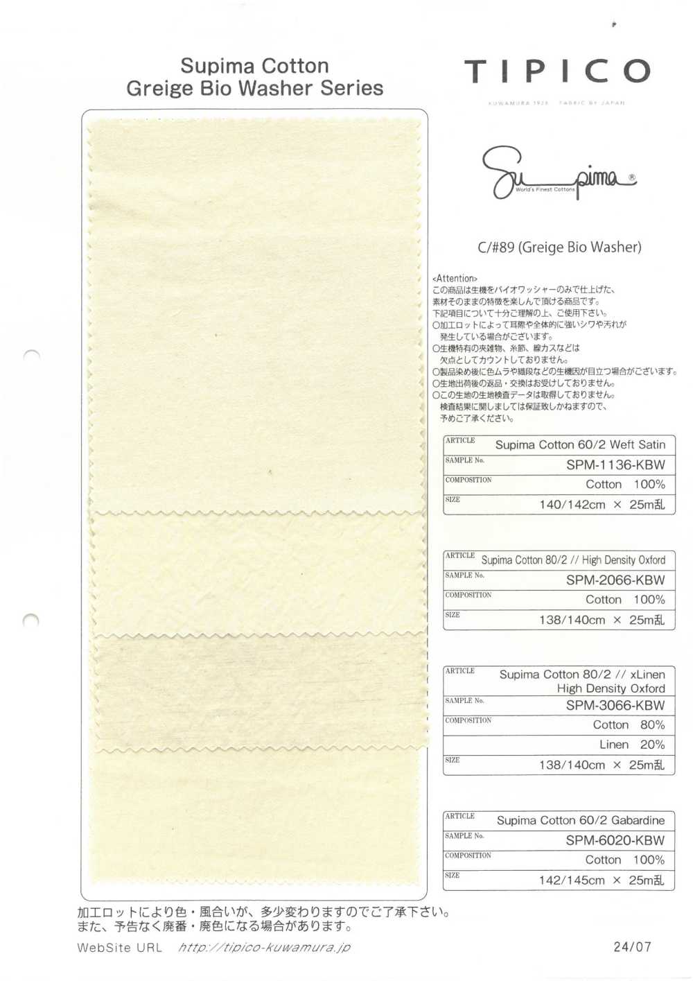 SPM-3066-KBW スーピマ 80/2// × 綿/麻 オックスフォード[生地] TIPICO(桑村繊維)