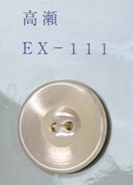 EX111 2つ穴 縁あり 高瀬貝ボタン トモイ