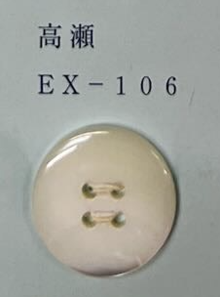 EX106 4つ穴 縁あり 高瀬貝ボタン トモイ