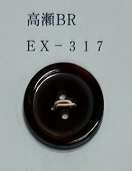 EX317 4つ穴 縁あり 高瀬貝ボタン ブラウン トモイ