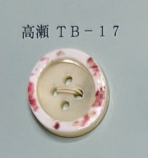 TB17 4つ穴 縁あり 高瀬 貝ボタン トモイ