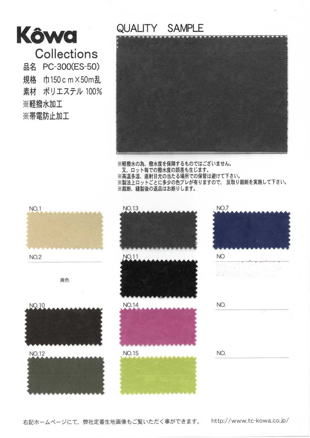 PC-300 スウェード[生地] 幸和