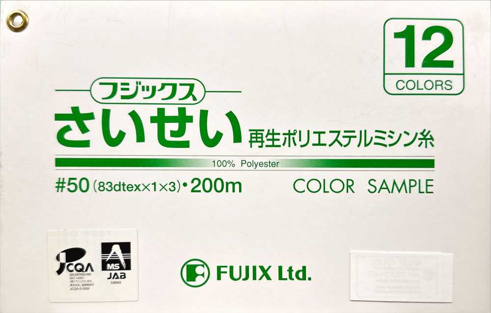 FUJIX-SAMPLE-28 さいせい ポリエステルミシン糸 サンプル帳 フジックス