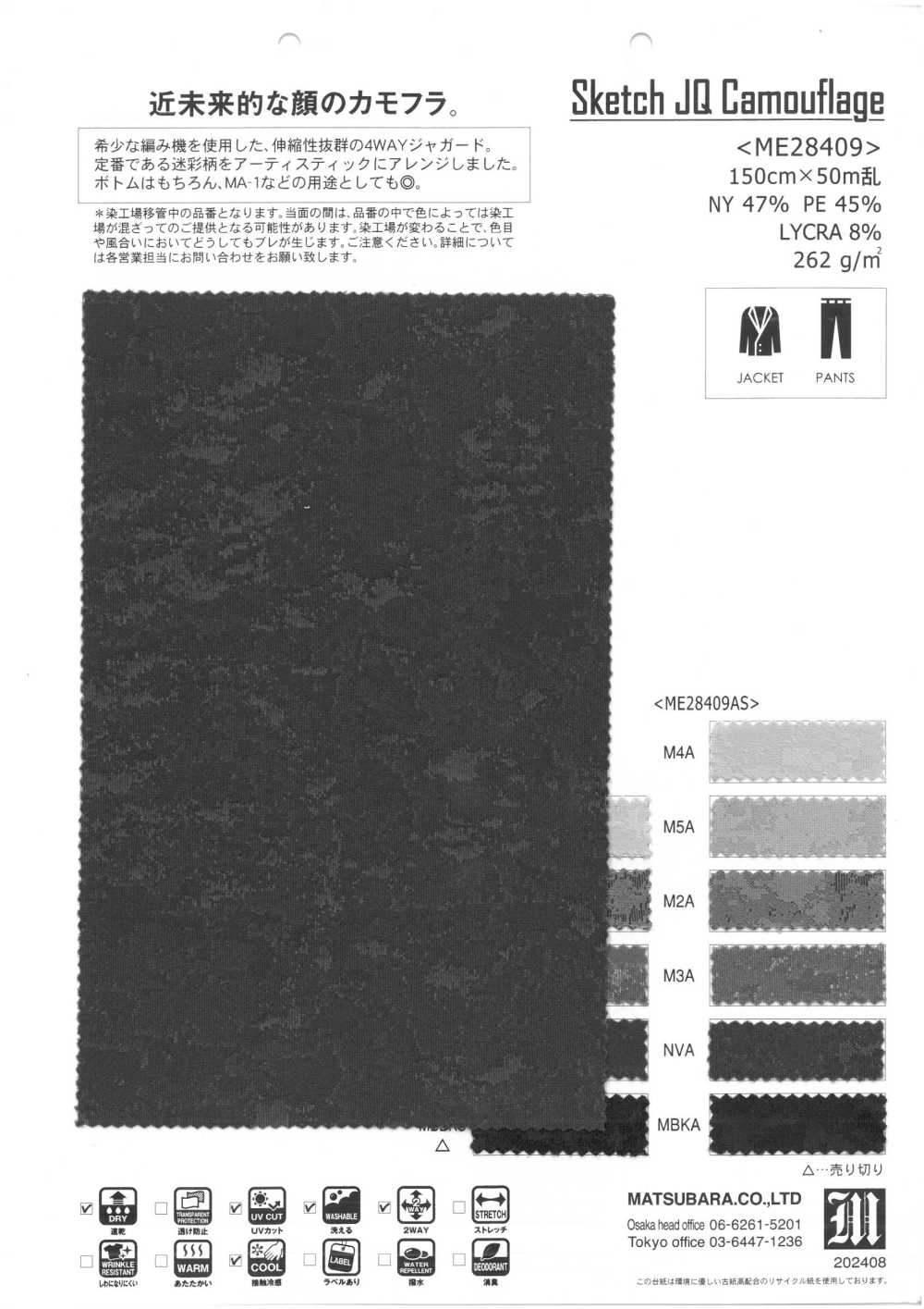 ME28409AS Sketch JQ Camouflage[生地] 松原