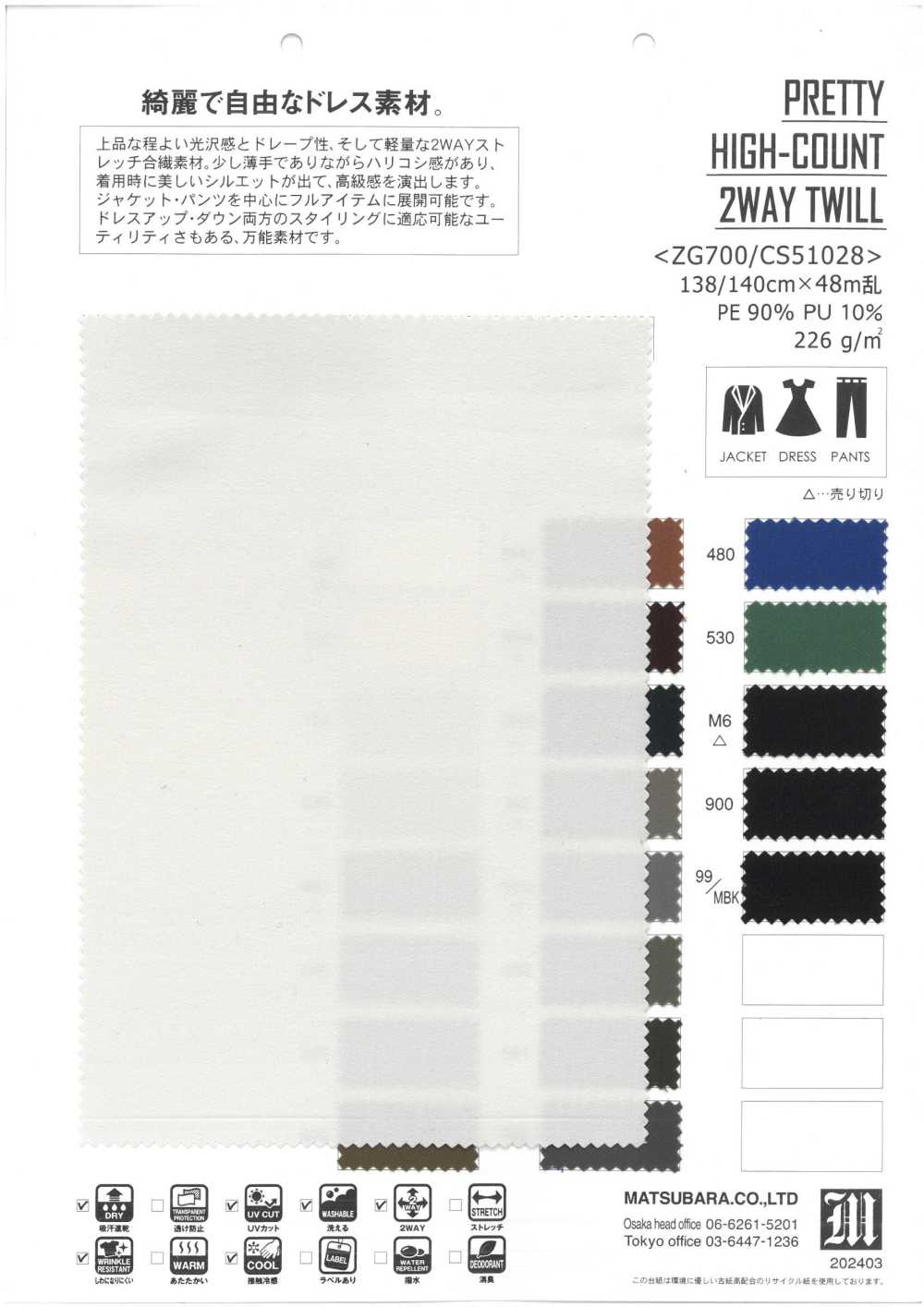 CS51028 PRETTY HIGH-COUNT 2WAY TWILL[生地] 松原