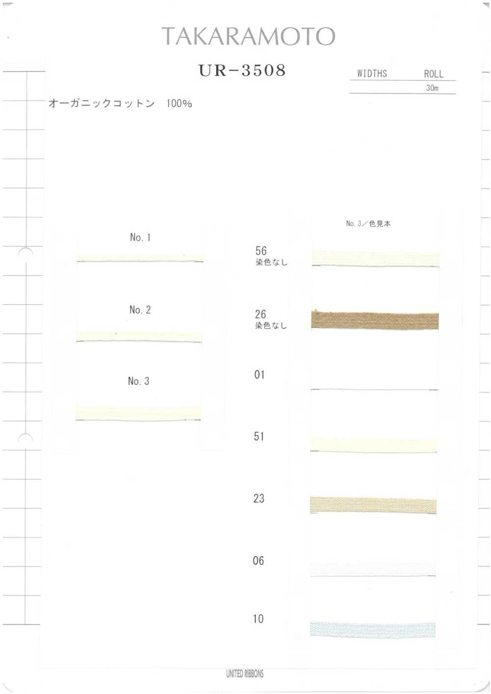 UR-3508-SAMPLE UR-3508 サンプル帳 ユナイテッドリボン