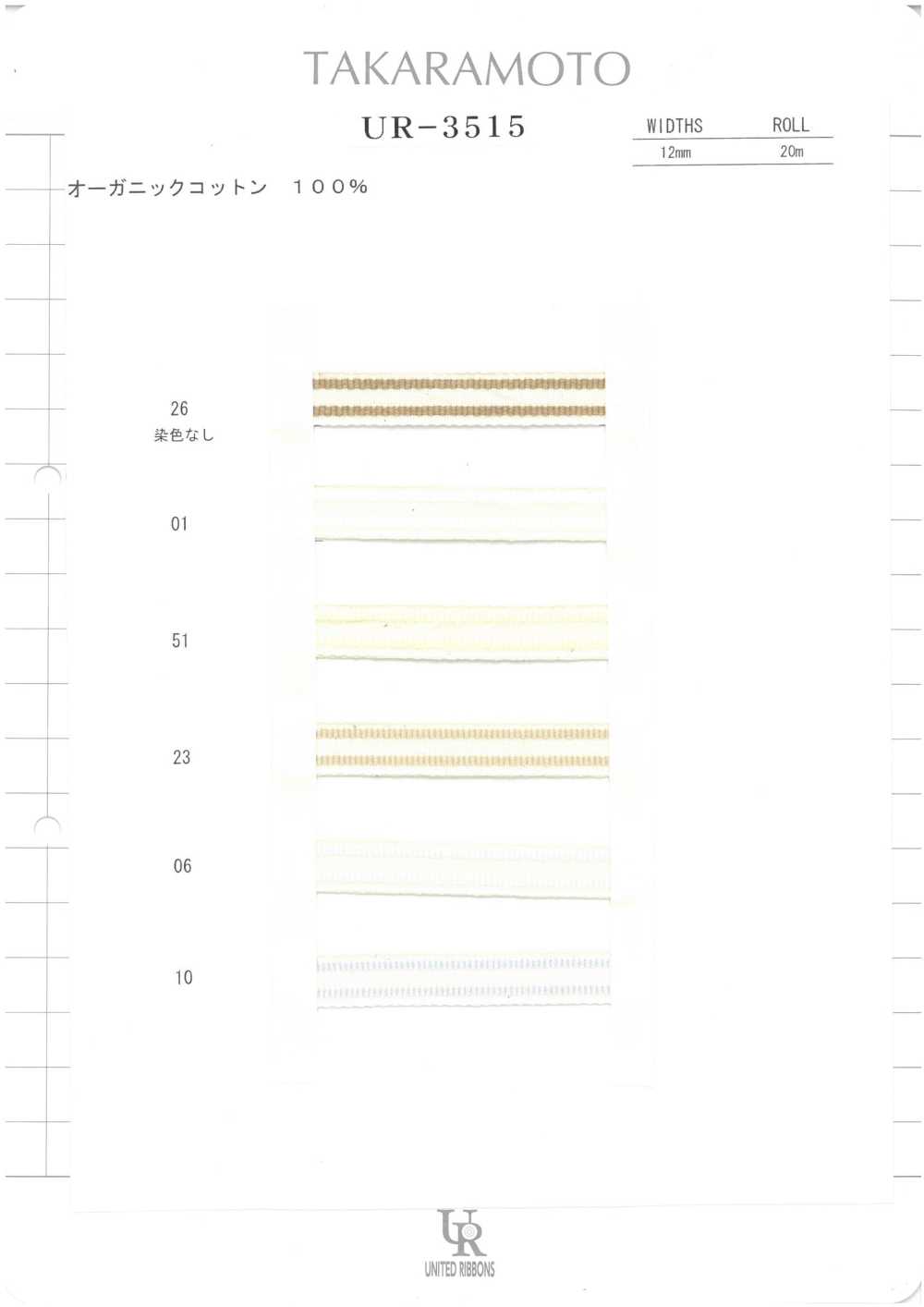 UR-3515-SAMPLE UR-3515 サンプル帳 ユナイテッドリボン