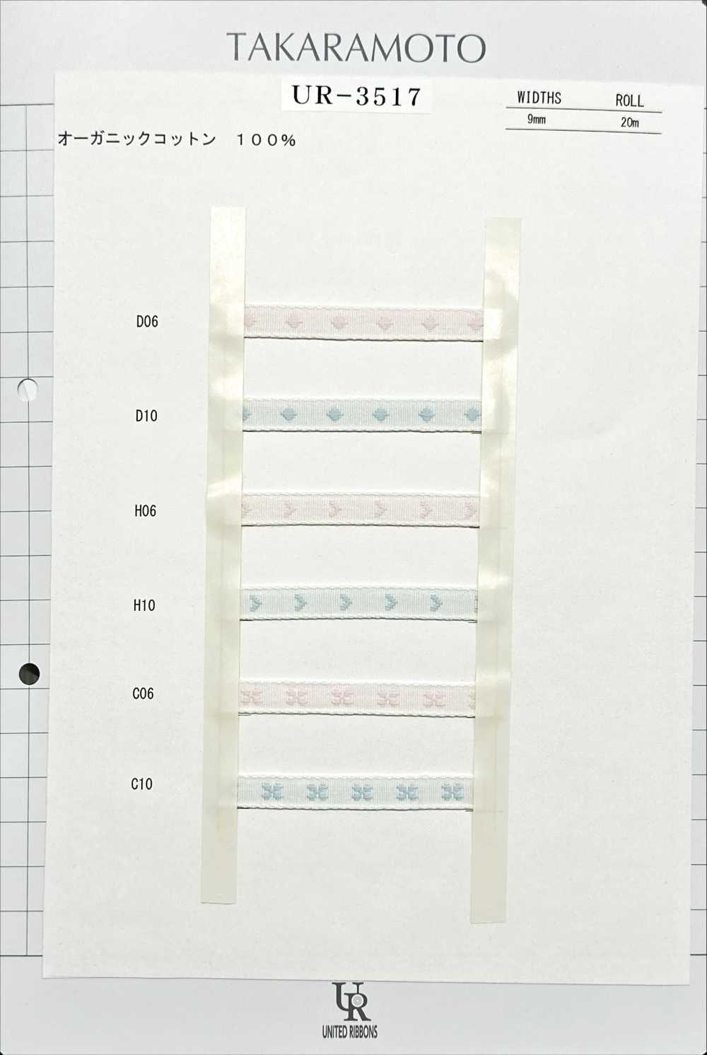 UR-3517-SAMPLE UR-3517 サンプル帳 ユナイテッドリボン