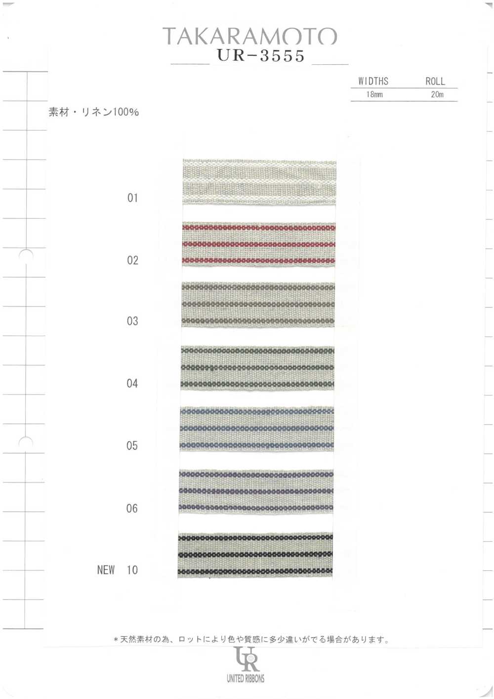 UR-3555-SAMPLE UR-3555 サンプル帳 ユナイテッドリボン