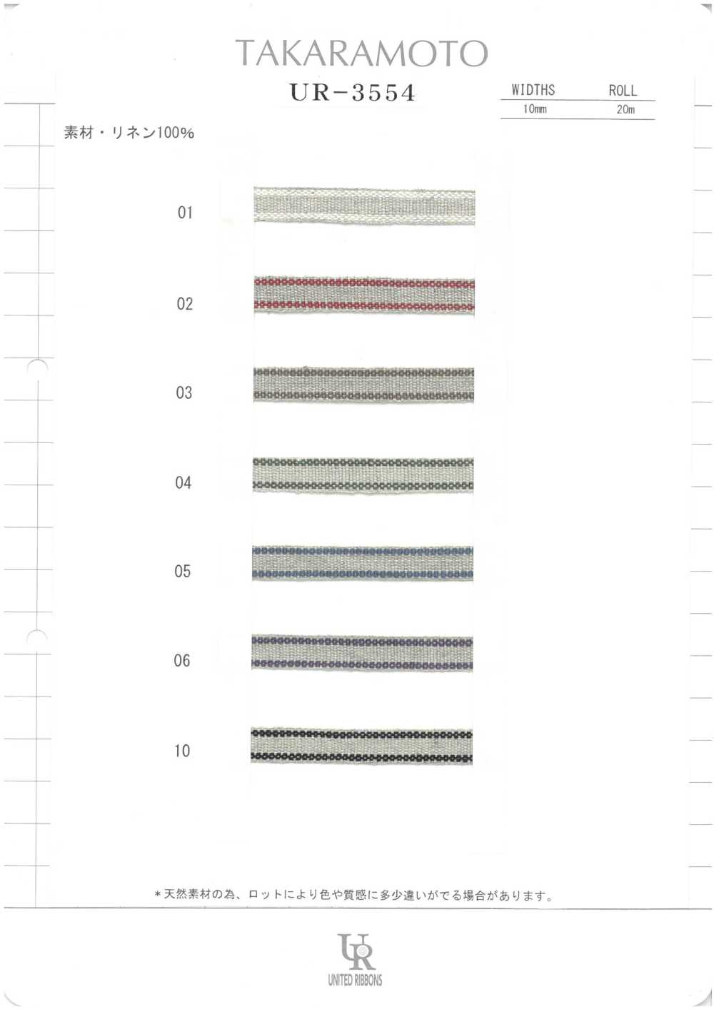 UR-3554-SAMPLE UR-3554 サンプル帳 ユナイテッドリボン